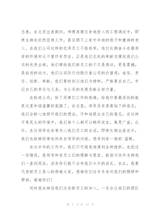 领导企业年会的讲话稿5篇.docx