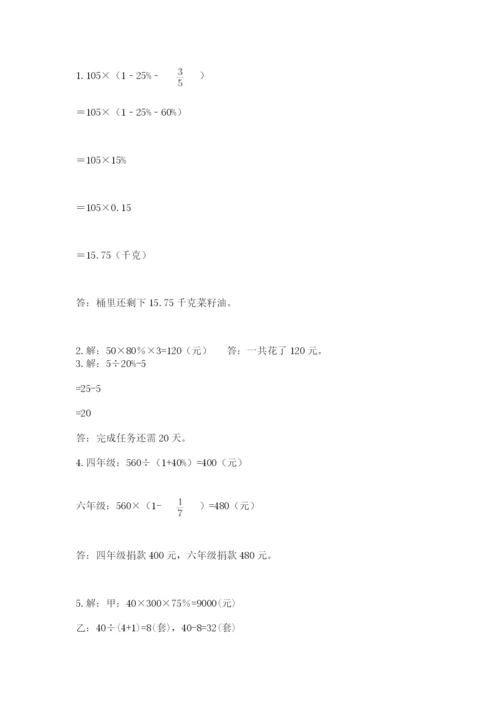 辽宁省【小升初】2023年小升初数学试卷附答案（综合卷）.docx