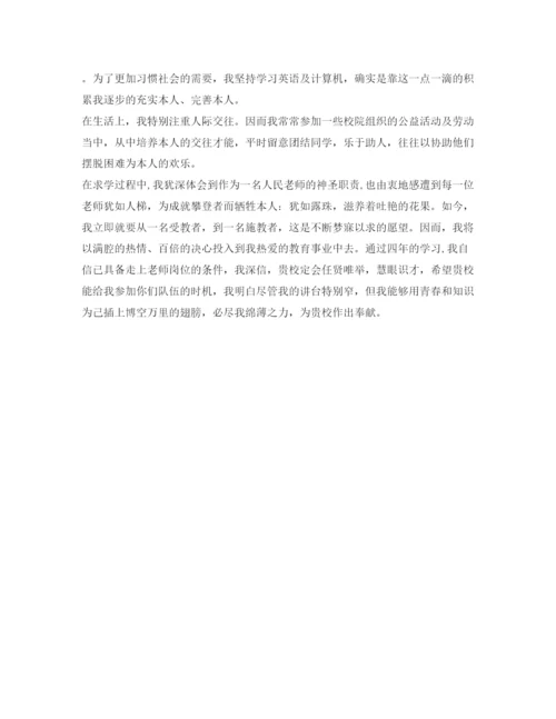 精编小学教师面试自我介绍参考范文.docx
