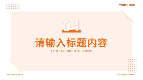 简约清新儿童演员个人简历PPT模板