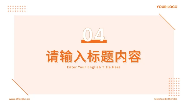 简约清新儿童演员个人简历PPT模板