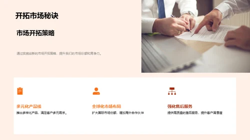 跨越与探索