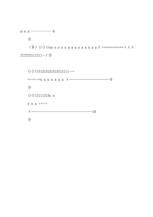 20222023高考文科数学模拟试卷含答案