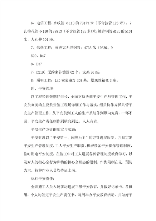 道路竣工验收工作汇报共7篇