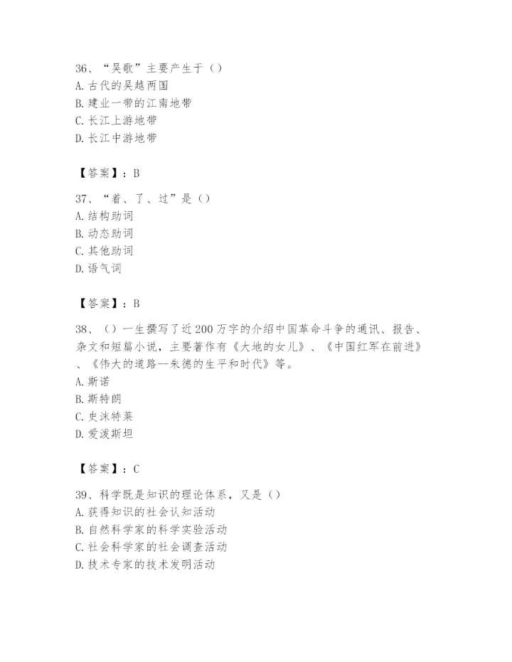 2024年国家电网招聘之文学哲学类题库完整.docx