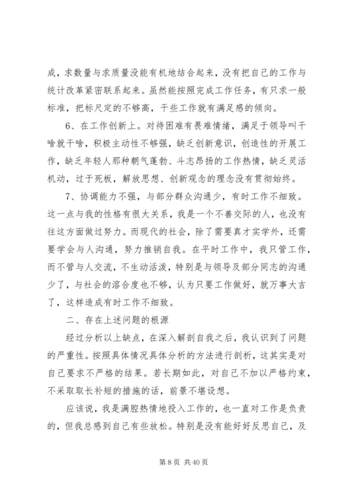 最新党员个人检视问题清单及整改措施[本站推荐].docx