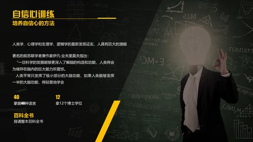 演讲与口才,麦克风话筒通用PPT模板