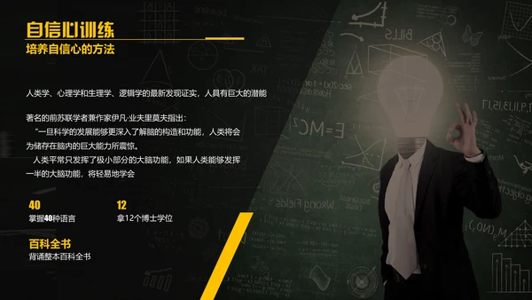 演讲与口才,麦克风话筒通用PPT模板