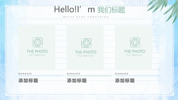 给老师的一封信动态PPT