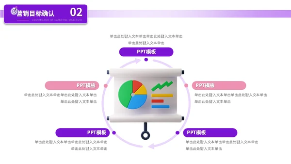 抖音小店带货主播3D电商运营网购淘货节方案通用PPT模板