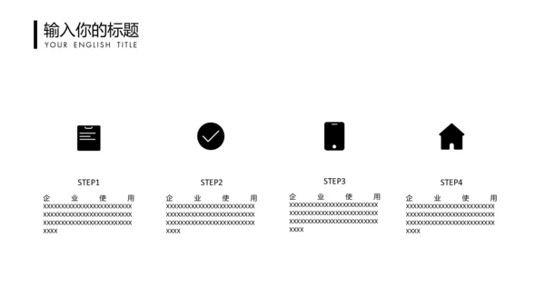 书页装订式无色主义设计通用PPT模板