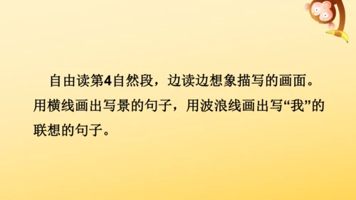 2 走月亮  课件