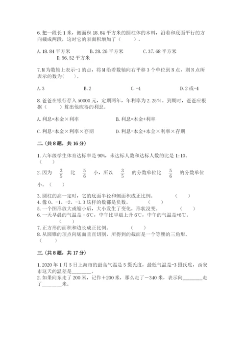 青岛版数学小升初模拟试卷（名师推荐）.docx