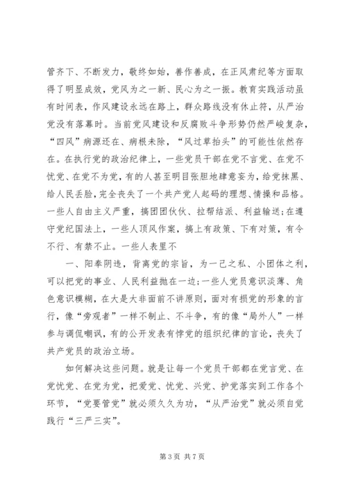 建党95周年主题征文：退休不退心 (4).docx