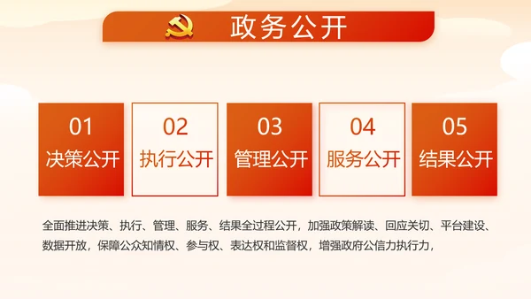 少先队爱国主义活动动态PPT模板