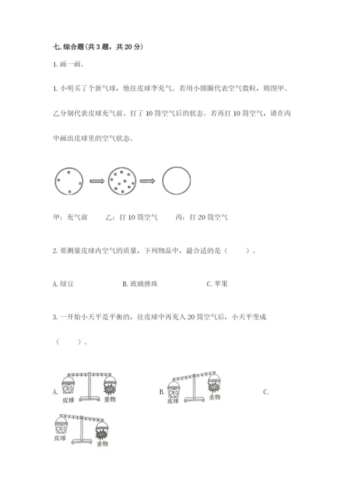 教科版三年级上册科学期末测试卷含答案【夺分金卷】.docx