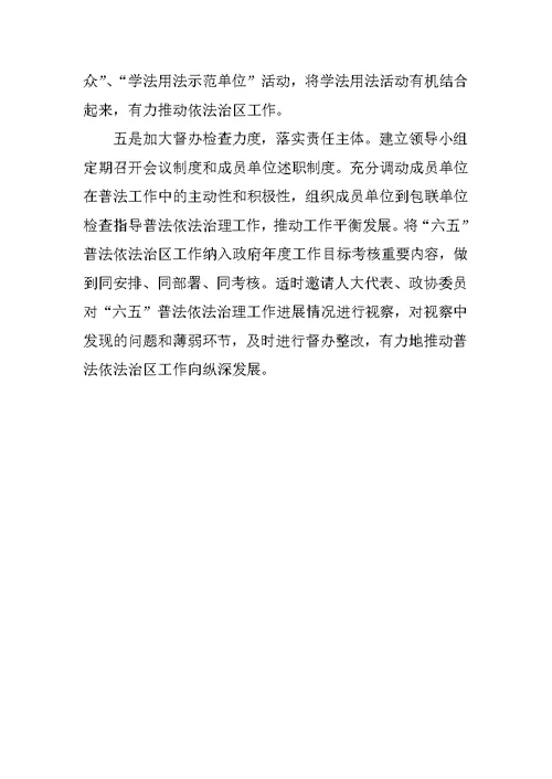 乡镇XX年普法依法治理工作总结5篇