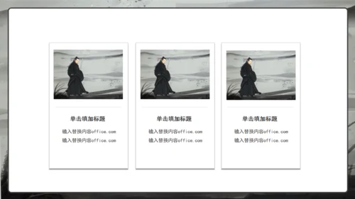 江湖英雄请留步剑客国漫通用PPT模板