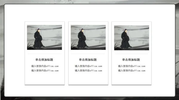 江湖英雄请留步剑客国漫通用PPT模板