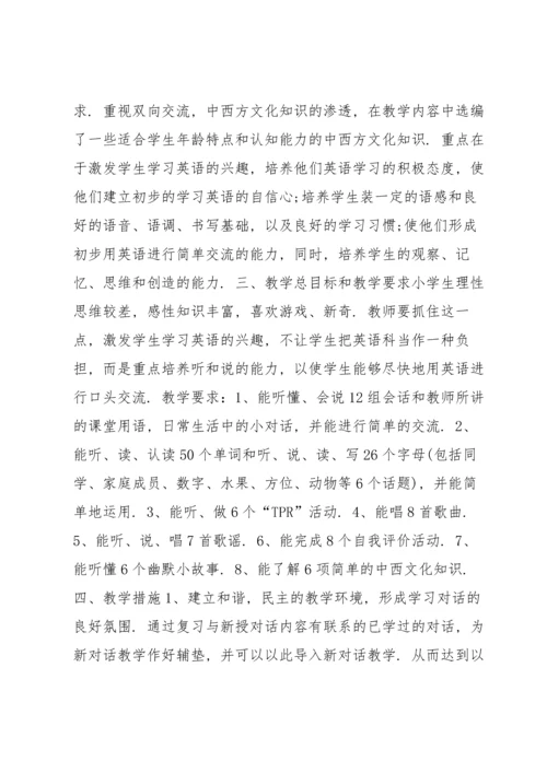 英语老师工作计划范文12篇.docx