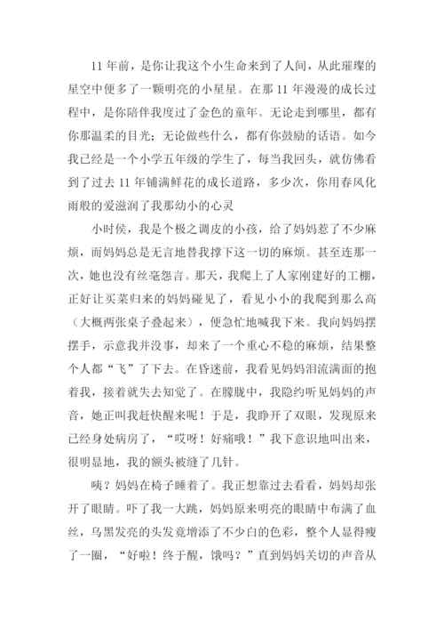 因为有了你作文.docx