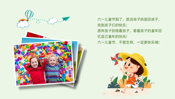 可爱卡通绿色橙色简笔画手绘实拍风六一儿童节相册PPT模板