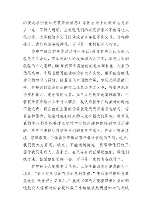 2023精选师德师风学习心得体会.docx