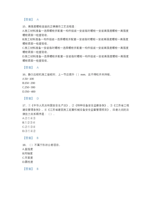 2022年山西省机械员之机械员基础知识高分预测题库完整答案.docx