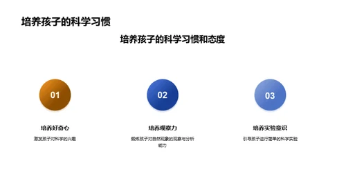 寒露科学与生活探索