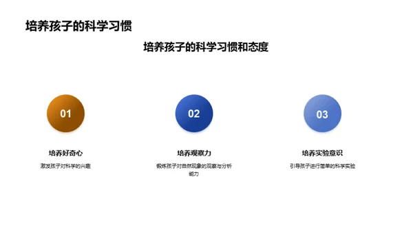 寒露科学与生活探索