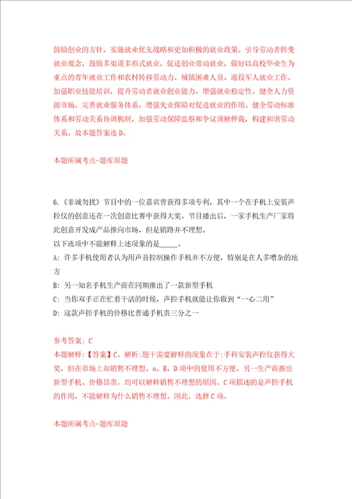 中国科学院昆明分院接受劳务派遣临时财务人员云南模拟考试练习卷和答案解析1