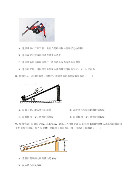 小卷练透重庆市彭水一中物理八年级下册期末考试专题测试试题（详解版）.docx
