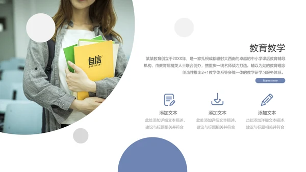 2021年马卡龙配色在线教育培训机构学校招生宣传通用PPT