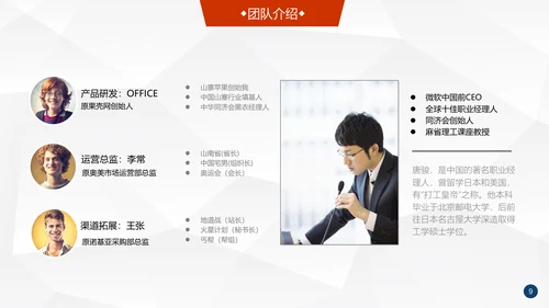 全球化信息科技公司介绍企业简介通用PPT模板