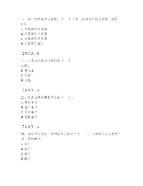 资料员之资料员基础知识题库精品（夺分金卷）.docx