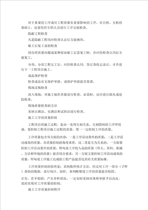 对总包管理方案认识对专业分包工程配合协调管理方案服务方案