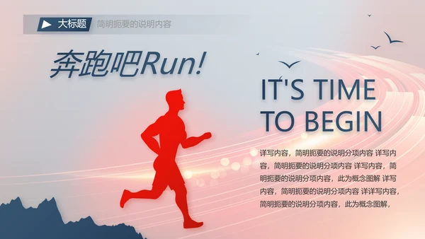 不负青春激扬青春商务励志动态PPT