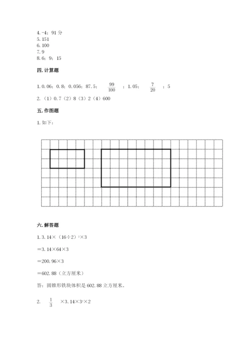 北师大版小学数学六年级下册期末检测试题【培优a卷】.docx