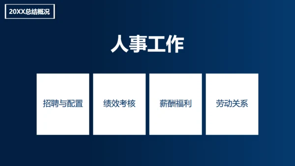 不负过去不惧未来红蓝PK对抗通用PPT模板