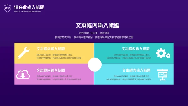 计算机互联网网络安全满意度调查通用PPT模板