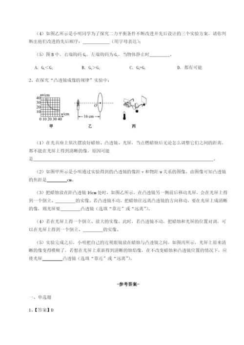 滚动提升练习河南开封市金明中学物理八年级下册期末考试专题练习练习题.docx