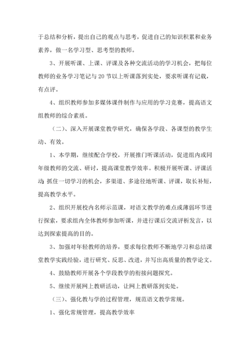 有关学期工作计划模板汇编十篇.docx