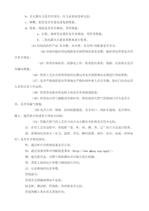 公司安全隐患大排查快整治实施方案.docx