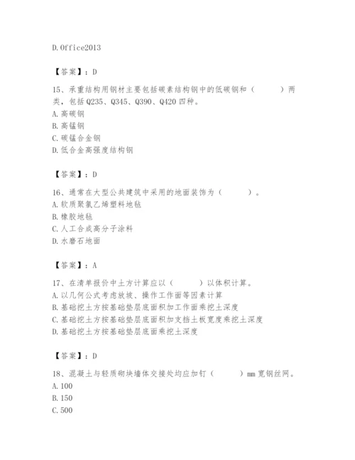 2024年施工员之装修施工基础知识题库含答案【最新】.docx