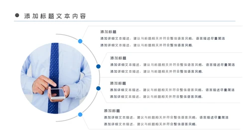 网页风格蓝色大气移动互联网网络科技商务PPT模板