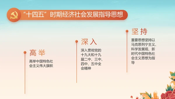 幼儿园党建党支部工作总结动态PPT模板