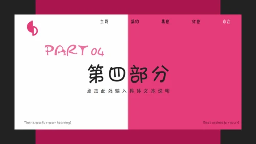 卡通小怪兽通用PPT模板