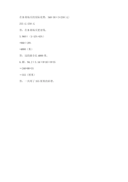 青岛版六年级数学下册期末测试题精品（含答案）.docx