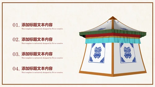 蒙古族蒙古文化内蒙古大草原动态PPT模板