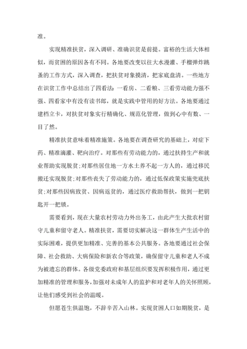 决胜全面小康心得体会.docx